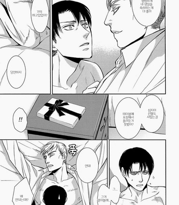 [sable] Shingeki no Kyojin dj – INCUBUS in the Holy Night [Kr] – Gay Manga sex 16