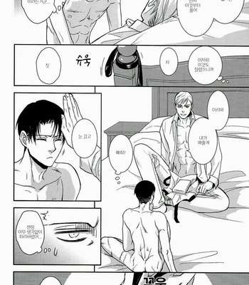[sable] Shingeki no Kyojin dj – INCUBUS in the Holy Night [Kr] – Gay Manga sex 17