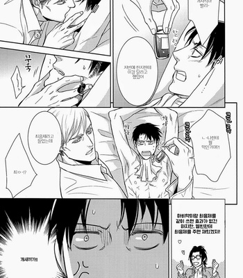 [sable] Shingeki no Kyojin dj – INCUBUS in the Holy Night [Kr] – Gay Manga sex 20