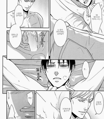 [sable] Shingeki no Kyojin dj – INCUBUS in the Holy Night [Kr] – Gay Manga sex 23