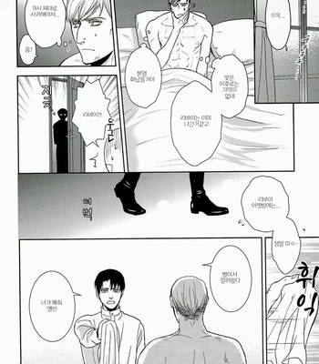 [sable] Shingeki no Kyojin dj – INCUBUS in the Holy Night [Kr] – Gay Manga sex 27