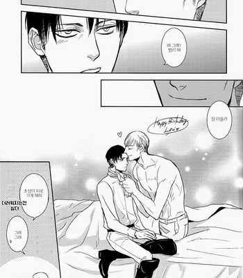 [sable] Shingeki no Kyojin dj – INCUBUS in the Holy Night [Kr] – Gay Manga sex 28