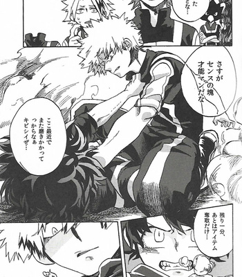 [Shikkuizaka] Compromise one – Boku no Hero Academia dj [JP] – Gay Manga sex 6