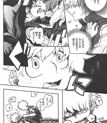 [Shikkuizaka] Compromise one – Boku no Hero Academia dj [JP] – Gay Manga sex 7