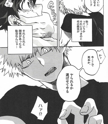 [Shikkuizaka] Compromise one – Boku no Hero Academia dj [JP] – Gay Manga sex 12