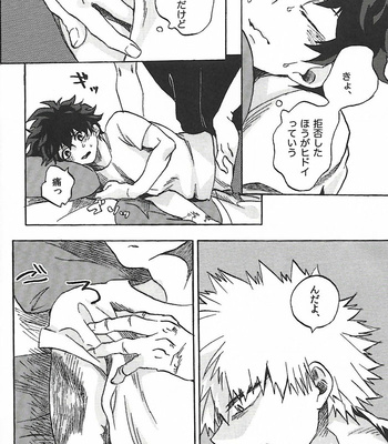 [Shikkuizaka] Compromise one – Boku no Hero Academia dj [JP] – Gay Manga sex 15