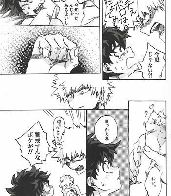 [Shikkuizaka] Compromise one – Boku no Hero Academia dj [JP] – Gay Manga sex 16