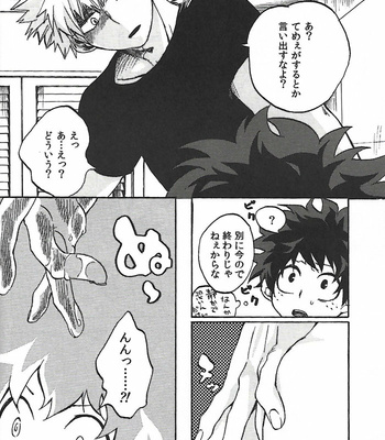 [Shikkuizaka] Compromise one – Boku no Hero Academia dj [JP] – Gay Manga sex 21