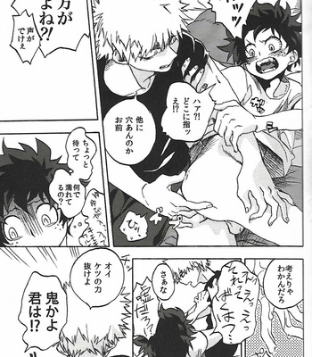 [Shikkuizaka] Compromise one – Boku no Hero Academia dj [JP] – Gay Manga sex 22
