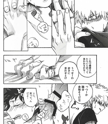 [Shikkuizaka] Compromise one – Boku no Hero Academia dj [JP] – Gay Manga sex 25