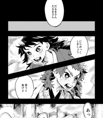 [shuushin/ netemate] staring contest – Kimetsu no Yaiba dj [JP] – Gay Manga sex 2