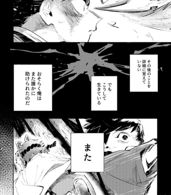 [shuushin/ netemate] staring contest – Kimetsu no Yaiba dj [JP] – Gay Manga sex 11