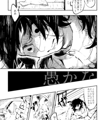 [shuushin/ netemate] staring contest – Kimetsu no Yaiba dj [JP] – Gay Manga sex 12