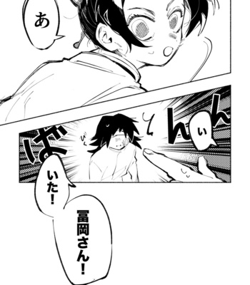[shuushin/ netemate] staring contest – Kimetsu no Yaiba dj [JP] – Gay Manga sex 16