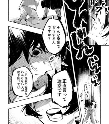 [shuushin/ netemate] staring contest – Kimetsu no Yaiba dj [JP] – Gay Manga sex 19