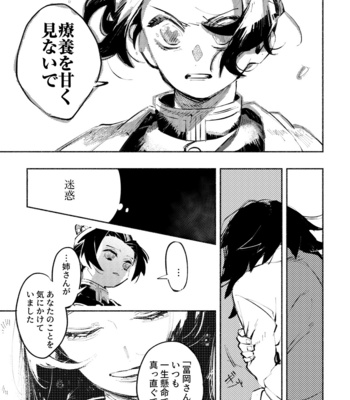 [shuushin/ netemate] staring contest – Kimetsu no Yaiba dj [JP] – Gay Manga sex 20