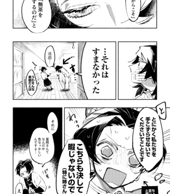 [shuushin/ netemate] staring contest – Kimetsu no Yaiba dj [JP] – Gay Manga sex 21
