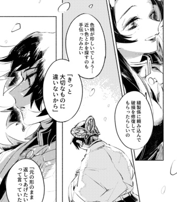 [shuushin/ netemate] staring contest – Kimetsu no Yaiba dj [JP] – Gay Manga sex 26