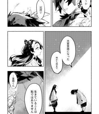 [shuushin/ netemate] staring contest – Kimetsu no Yaiba dj [JP] – Gay Manga sex 27