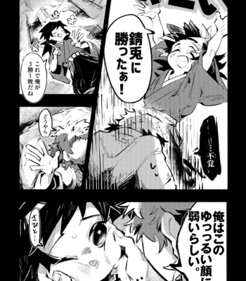 [shuushin/ netemate] staring contest – Kimetsu no Yaiba dj [JP] – Gay Manga sex 4