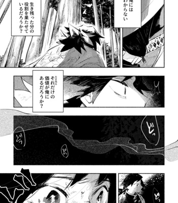 [shuushin/ netemate] staring contest – Kimetsu no Yaiba dj [JP] – Gay Manga sex 32