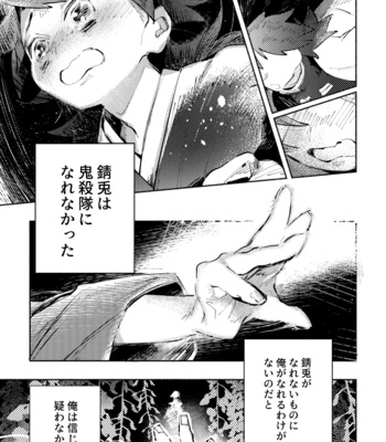 [shuushin/ netemate] staring contest – Kimetsu no Yaiba dj [JP] – Gay Manga sex 34