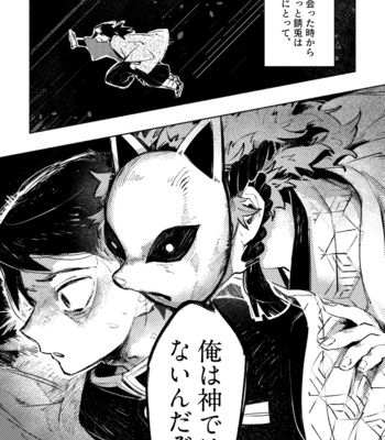[shuushin/ netemate] staring contest – Kimetsu no Yaiba dj [JP] – Gay Manga sex 35