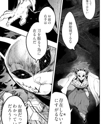 [shuushin/ netemate] staring contest – Kimetsu no Yaiba dj [JP] – Gay Manga sex 36