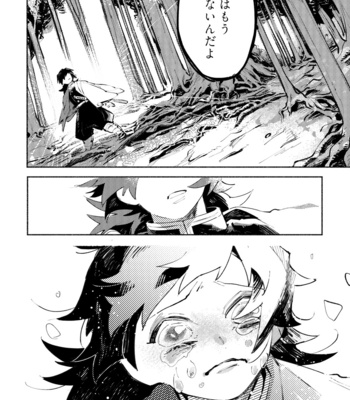 [shuushin/ netemate] staring contest – Kimetsu no Yaiba dj [JP] – Gay Manga sex 37