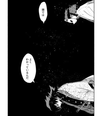 [shuushin/ netemate] staring contest – Kimetsu no Yaiba dj [JP] – Gay Manga sex 39