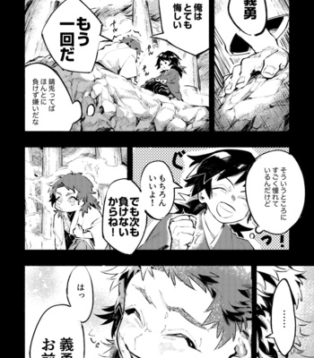 [shuushin/ netemate] staring contest – Kimetsu no Yaiba dj [JP] – Gay Manga sex 5