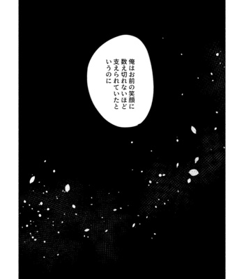 [shuushin/ netemate] staring contest – Kimetsu no Yaiba dj [JP] – Gay Manga sex 47