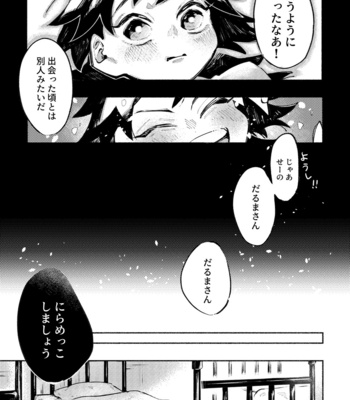 [shuushin/ netemate] staring contest – Kimetsu no Yaiba dj [JP] – Gay Manga sex 6