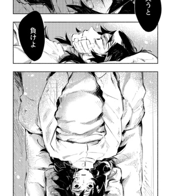 [shuushin/ netemate] staring contest – Kimetsu no Yaiba dj [JP] – Gay Manga sex 7