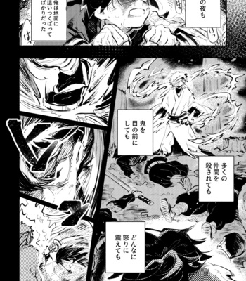 [shuushin/ netemate] staring contest – Kimetsu no Yaiba dj [JP] – Gay Manga sex 9