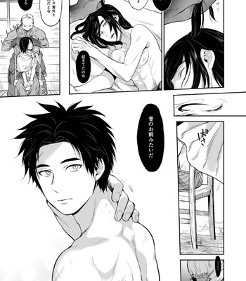[Inufuro] Shiawasena otoko no hanashi – Dead by Daylight dj [JP] – Gay Manga sex 28