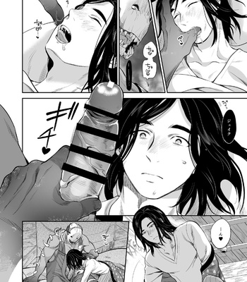 [Inufuro] Shiawasena otoko no hanashi – Dead by Daylight dj [JP] – Gay Manga sex 7