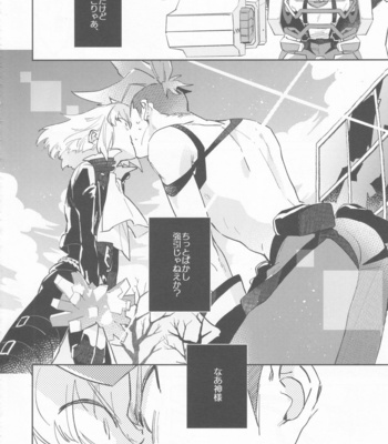 [Mecoro (meco)] LOVE IS STRANGE – Promare dj [JP] – Gay Manga sex 3