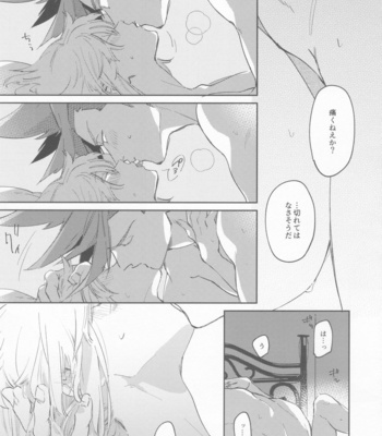 [Mecoro (meco)] LOVE IS STRANGE – Promare dj [JP] – Gay Manga sex 42