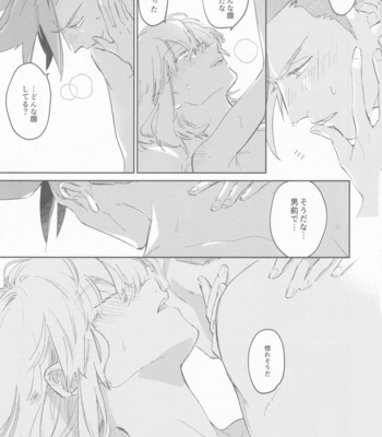 [Mecoro (meco)] LOVE IS STRANGE – Promare dj [JP] – Gay Manga sex 44