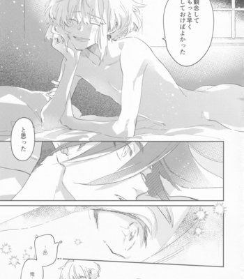 [Mecoro (meco)] LOVE IS STRANGE – Promare dj [JP] – Gay Manga sex 48