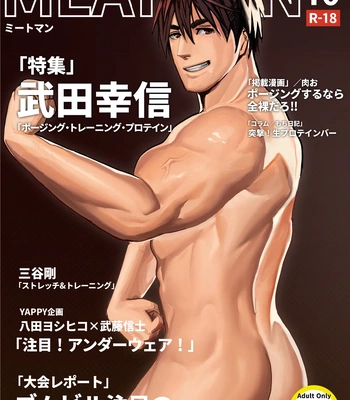 Gay Manga - [Tokunou Nikuodon (Nikuo)] Meatmen [JP] – Gay Manga