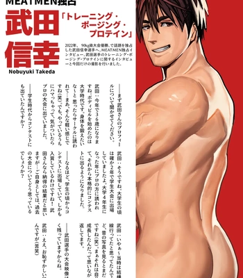 [Tokunou Nikuodon (Nikuo)] Meatmen [JP] – Gay Manga sex 3