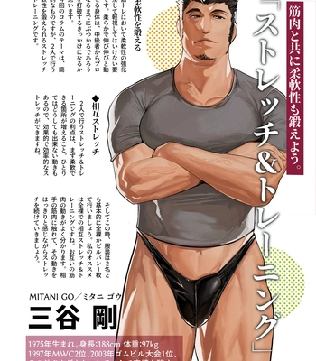 [Tokunou Nikuodon (Nikuo)] Meatmen [JP] – Gay Manga sex 17