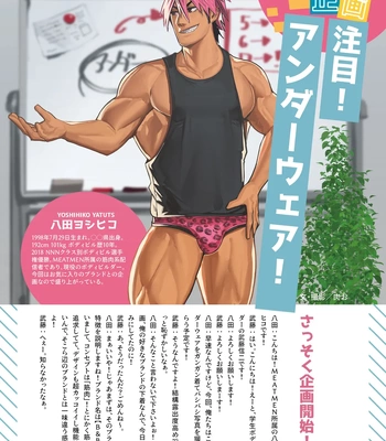 [Tokunou Nikuodon (Nikuo)] Meatmen [JP] – Gay Manga sex 19
