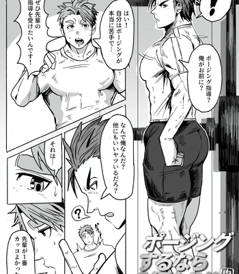[Tokunou Nikuodon (Nikuo)] Meatmen [JP] – Gay Manga sex 28