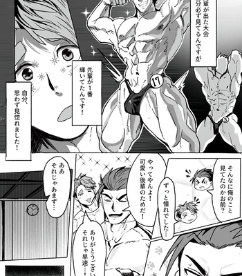 [Tokunou Nikuodon (Nikuo)] Meatmen [JP] – Gay Manga sex 29