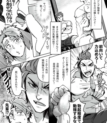 [Tokunou Nikuodon (Nikuo)] Meatmen [JP] – Gay Manga sex 31