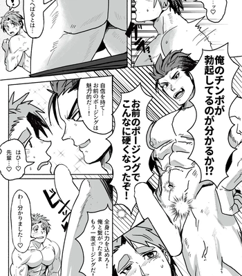 [Tokunou Nikuodon (Nikuo)] Meatmen [JP] – Gay Manga sex 34