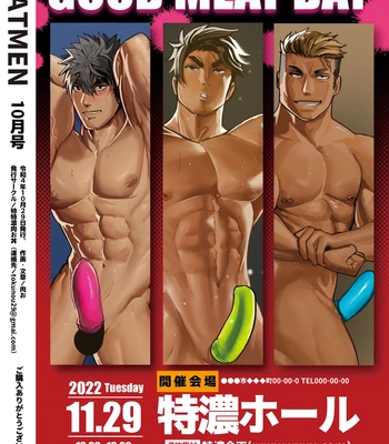 [Tokunou Nikuodon (Nikuo)] Meatmen [JP] – Gay Manga sex 53